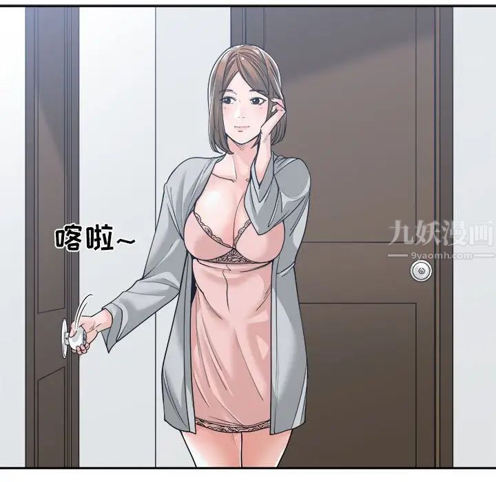 谁才是真爱?第17话