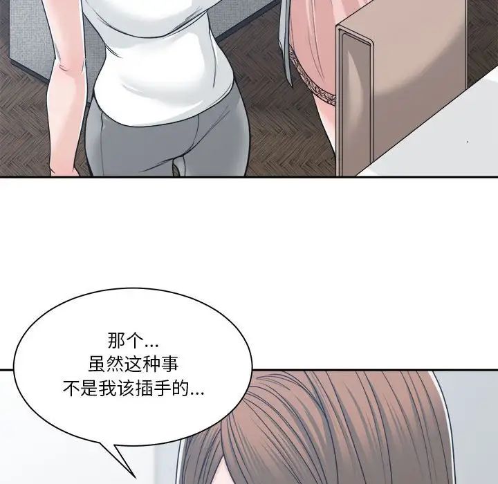 谁才是真爱?第17话
