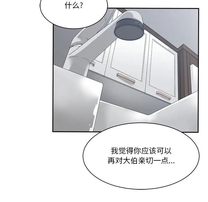 谁才是真爱?第17话