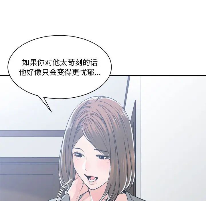 谁才是真爱?第17话