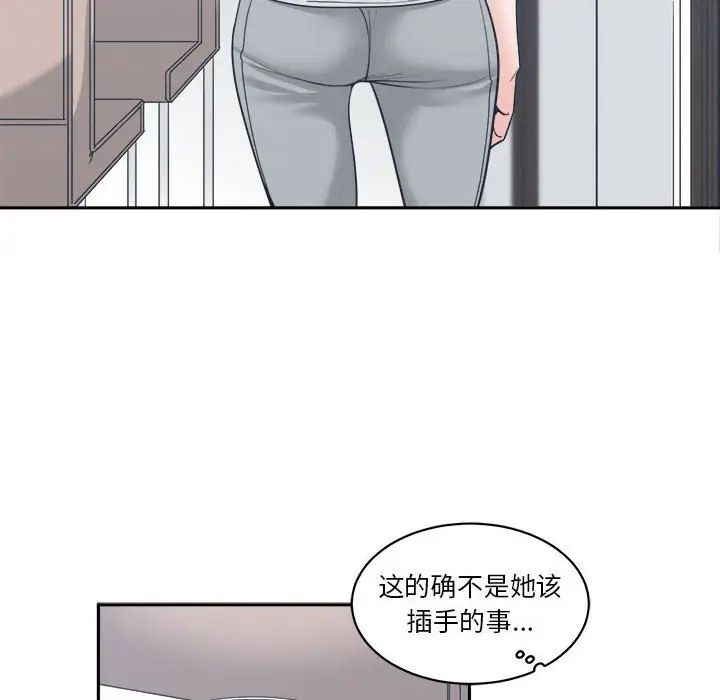 谁才是真爱?第17话