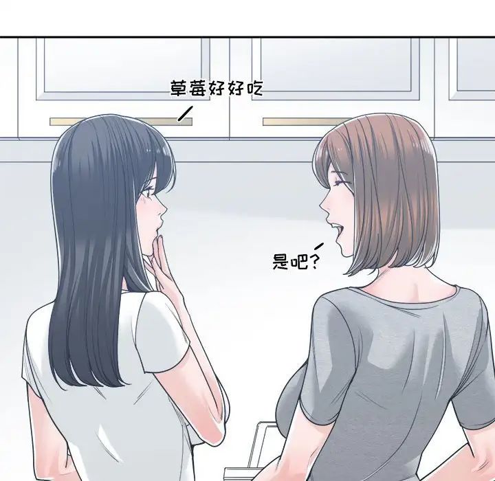 谁才是真爱?第17话