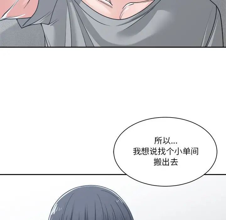 谁才是真爱?第17话
