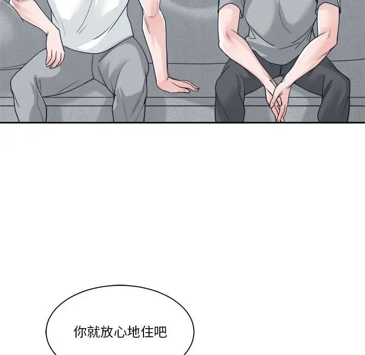 谁才是真爱?第17话