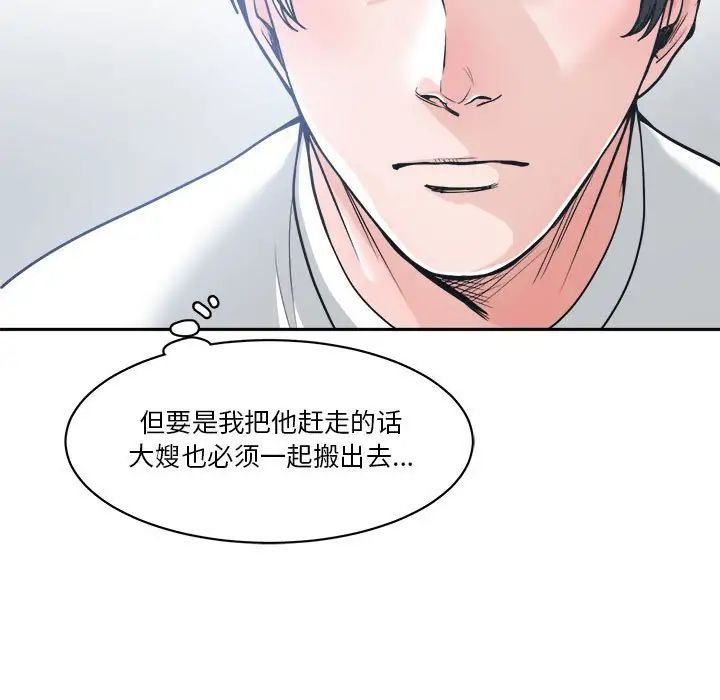 誰才是真愛?第17話