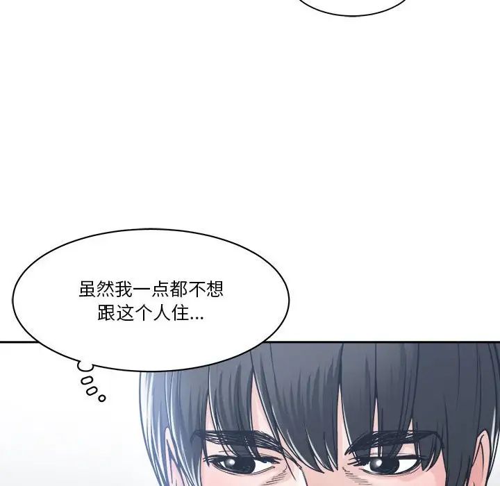 谁才是真爱?第17话