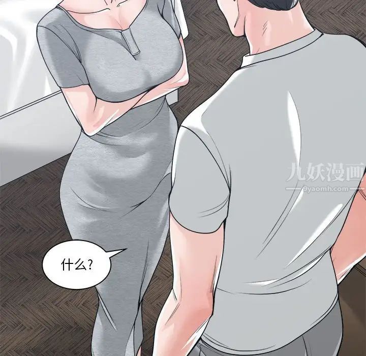 誰才是真愛?第17話