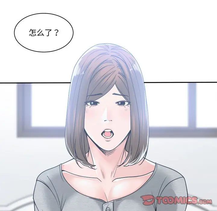 谁才是真爱?第17话