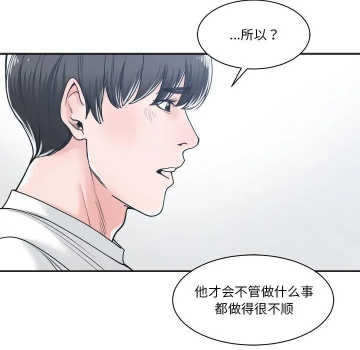 谁才是真爱?第17话