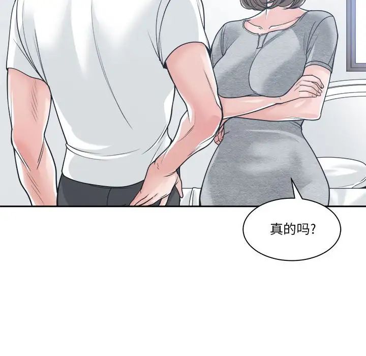 谁才是真爱?第17话