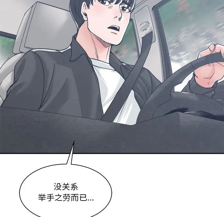 谁才是真爱?第17话
