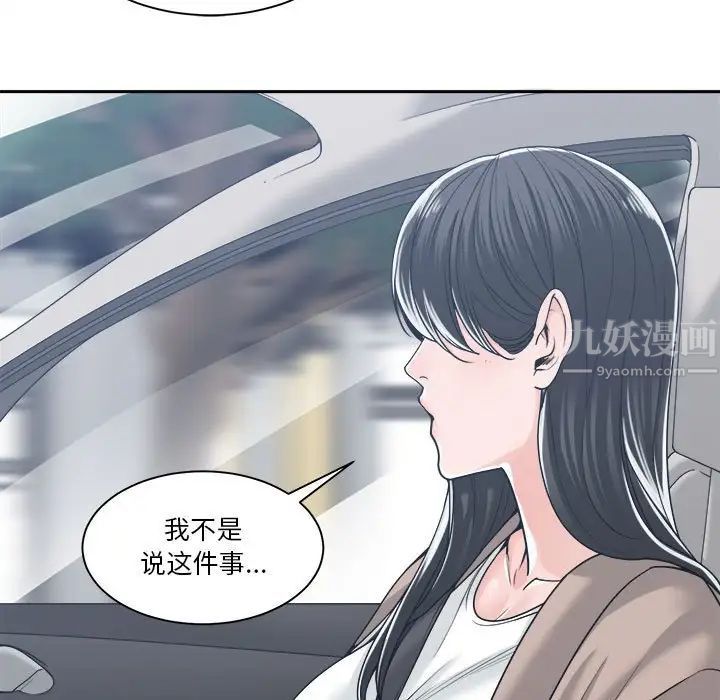 谁才是真爱?第17话