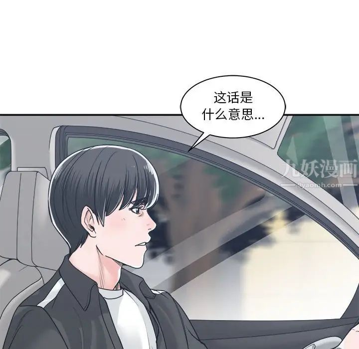 谁才是真爱?第17话