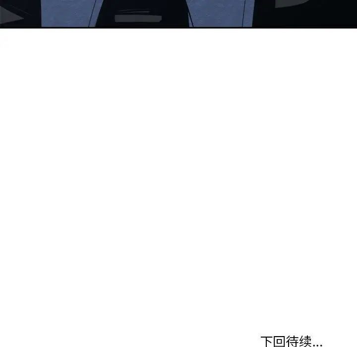 谁才是真爱?第17话