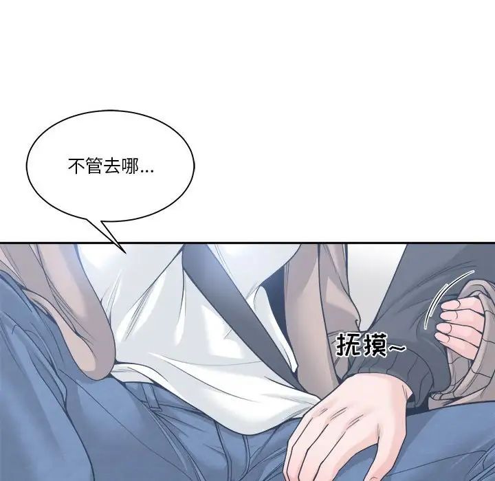 谁才是真爱?第18话