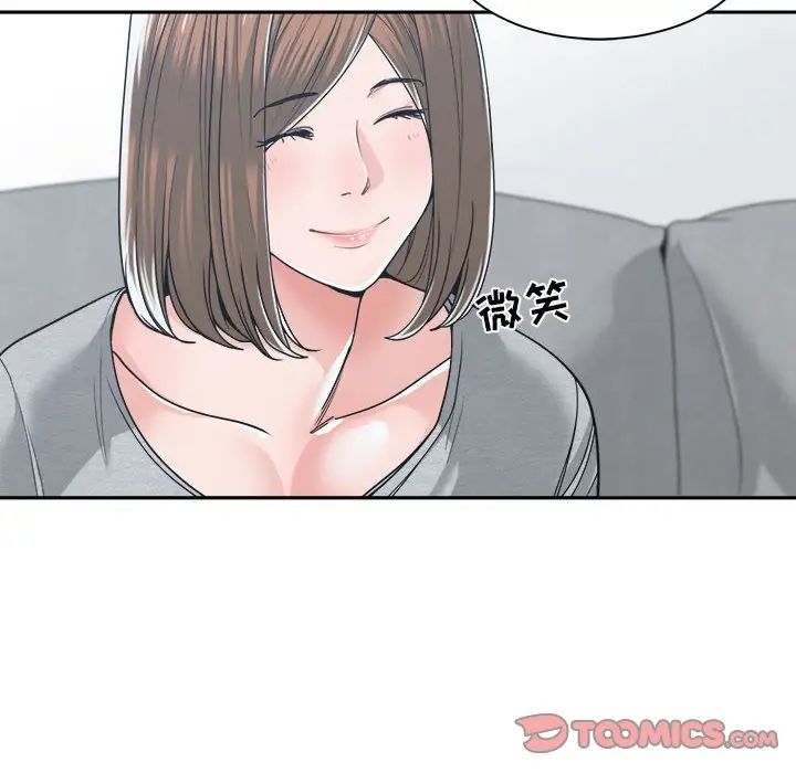 谁才是真爱?第18话