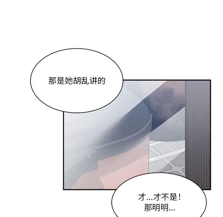 谁才是真爱?第18话