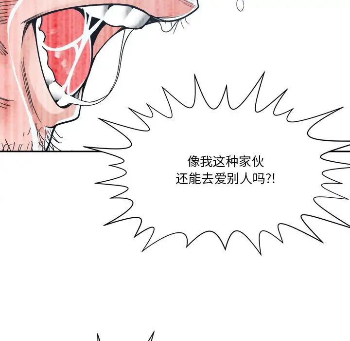 谁才是真爱?第18话