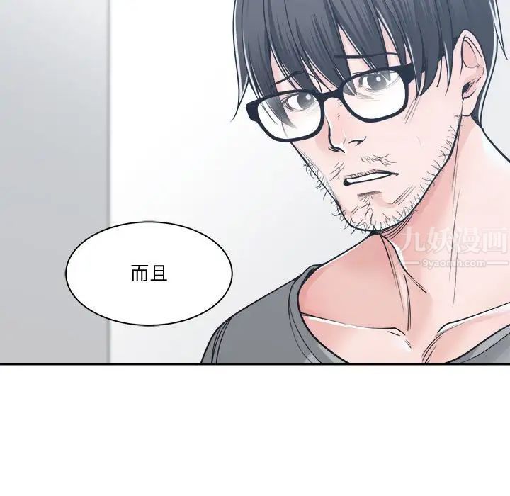 谁才是真爱?第18话