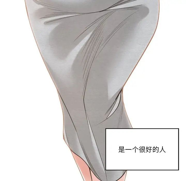 谁才是真爱?第18话