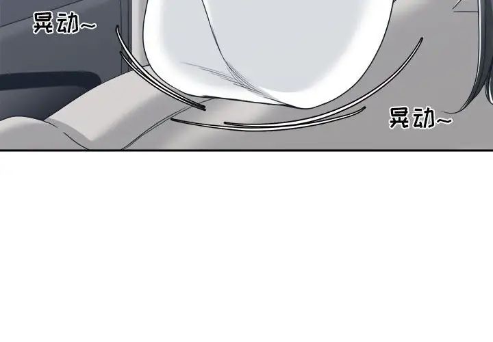 誰才是真愛?第19話