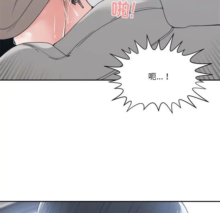 誰才是真愛?第19話