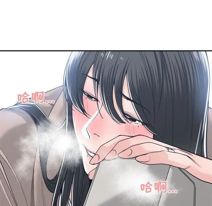谁才是真爱?第19话