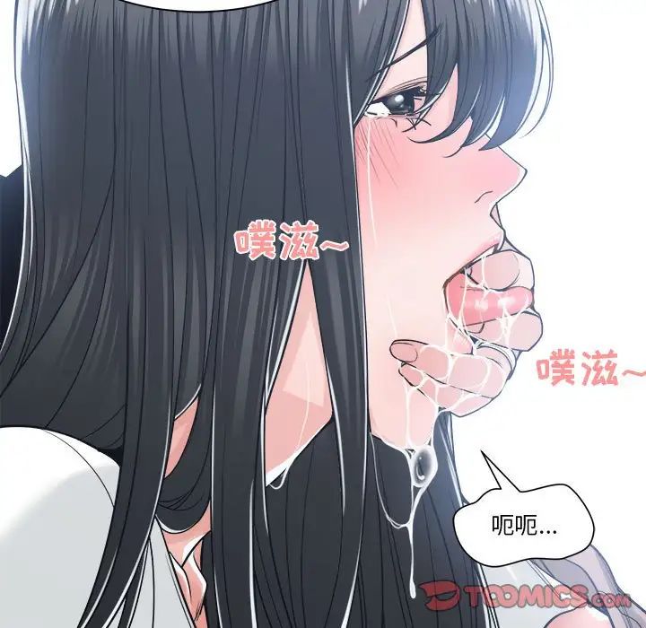 谁才是真爱?第19话