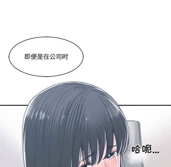谁才是真爱?第19话