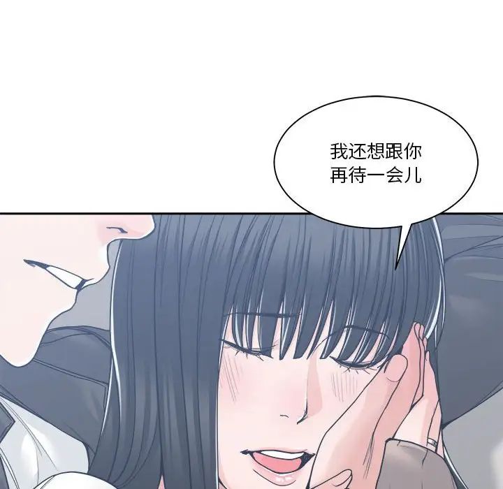 谁才是真爱?第19话