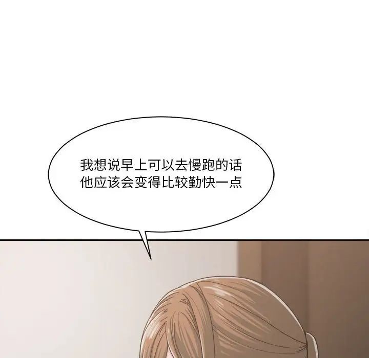 谁才是真爱?第19话