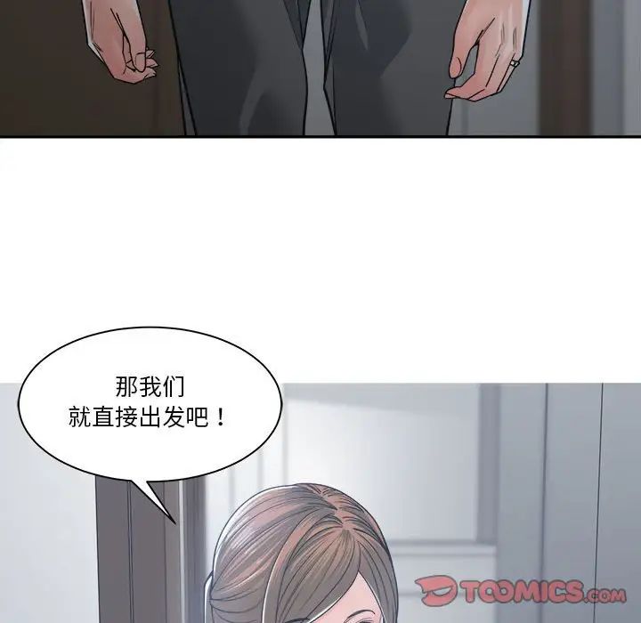 谁才是真爱?第19话