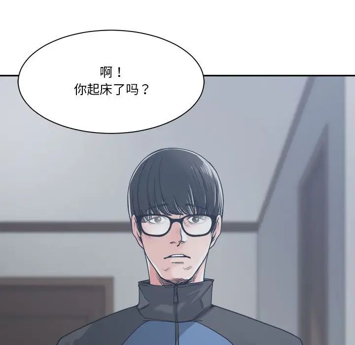 谁才是真爱?第19话