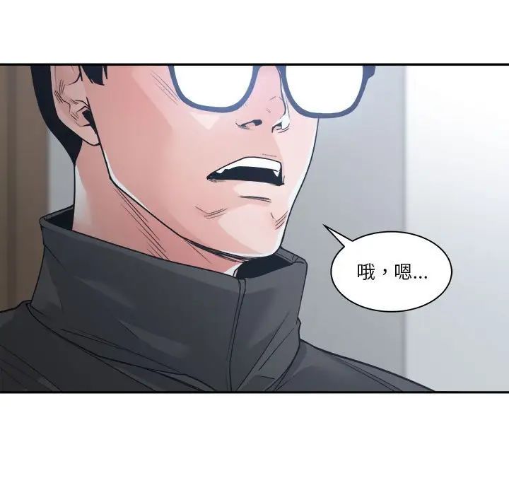 誰才是真愛?第19話