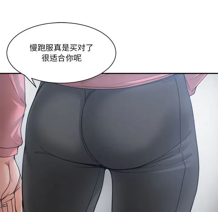 谁才是真爱?第19话