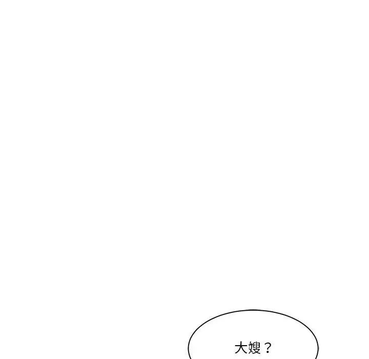 谁才是真爱?第19话