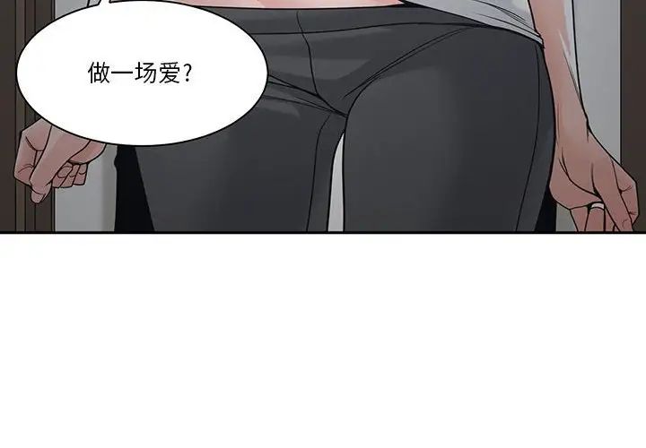 谁才是真爱?第20话