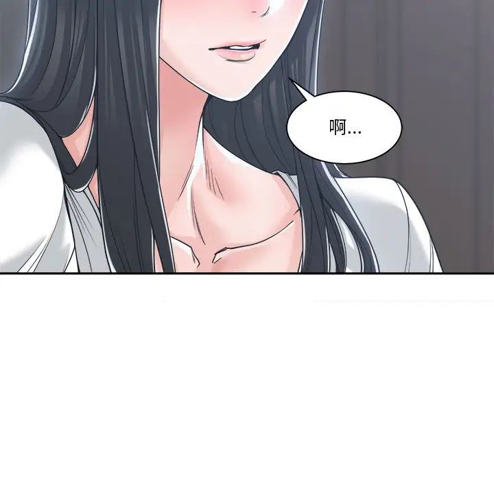 谁才是真爱?第20话