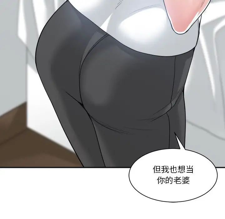 誰才是真愛?第20話