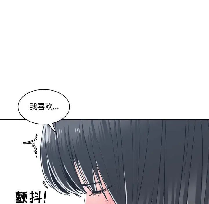 誰才是真愛?第20話