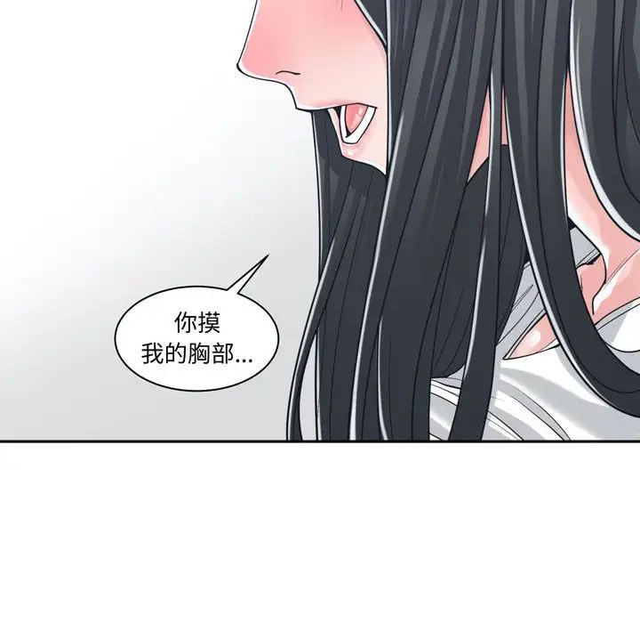 谁才是真爱?第20话