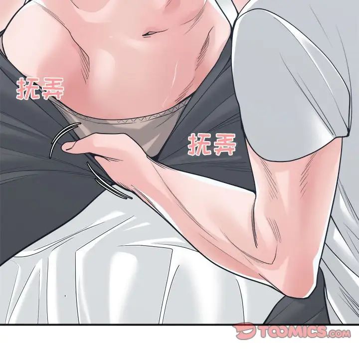 谁才是真爱?第20话