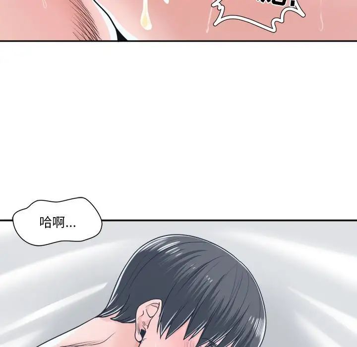 誰才是真愛?第20話