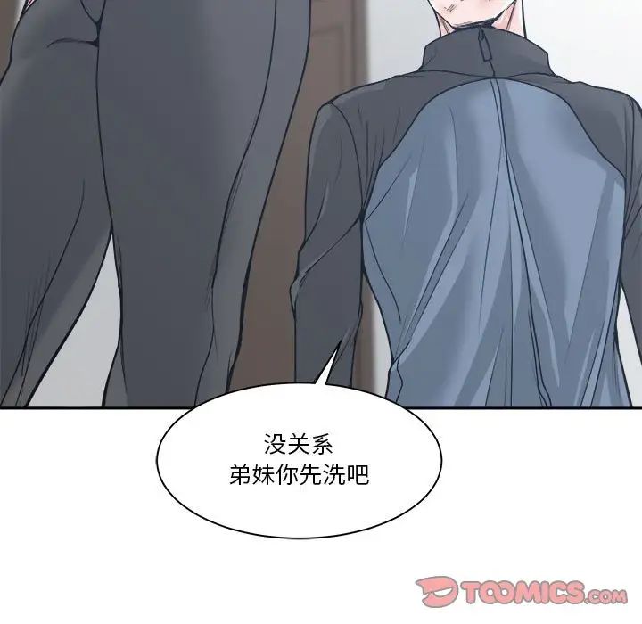 谁才是真爱?第21话