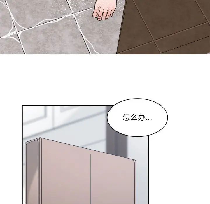 谁才是真爱?第21话