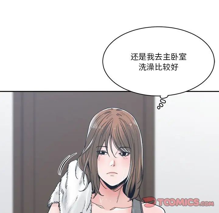 谁才是真爱?第21话
