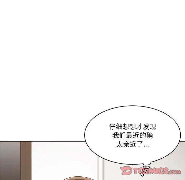 谁才是真爱?第21话