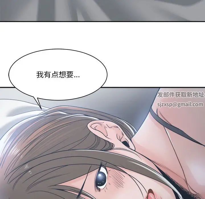 谁才是真爱?第21话