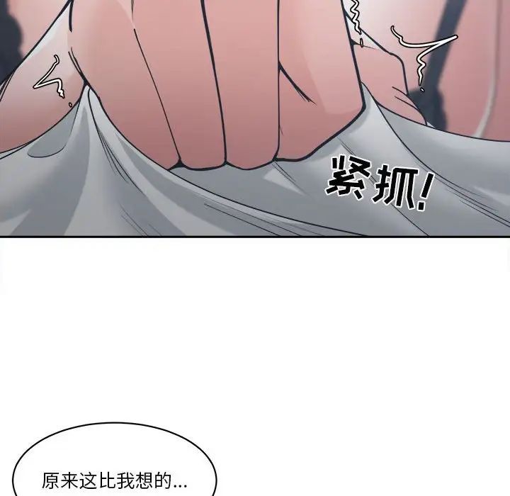 誰才是真愛?第21話