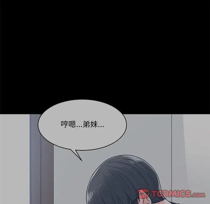 谁才是真爱?第21话